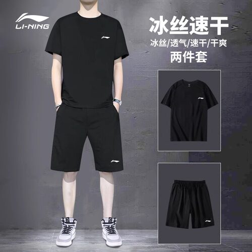 李宁运动套装男夏季新款短裤速干冰丝短袖t恤青少年夏装套装男款