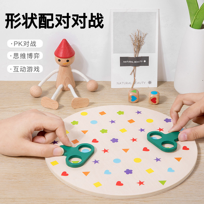 育脑形状配对双人对战桌面游戏其他形状认知亲子互动博弈颜色玩具