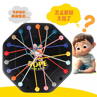 儿童益智解绳子游戏亲子互动玩具