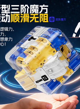 【跨境3D滚珠迷宫魔方】三阶对战PK魔方逻辑思维玩具儿童解压训练