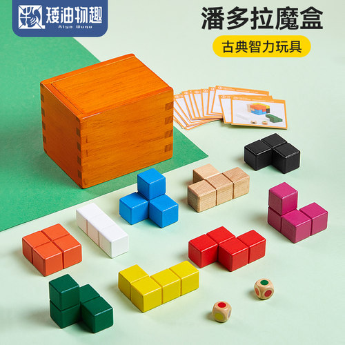 木制玩具潘多拉魔盒解密减压