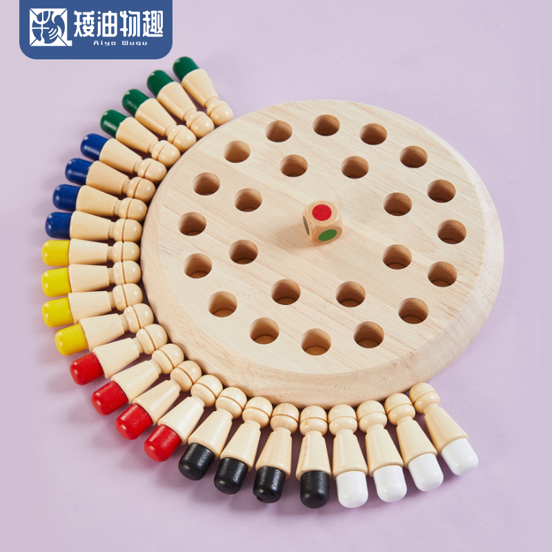 记忆棋盘玩具儿童专注力训练