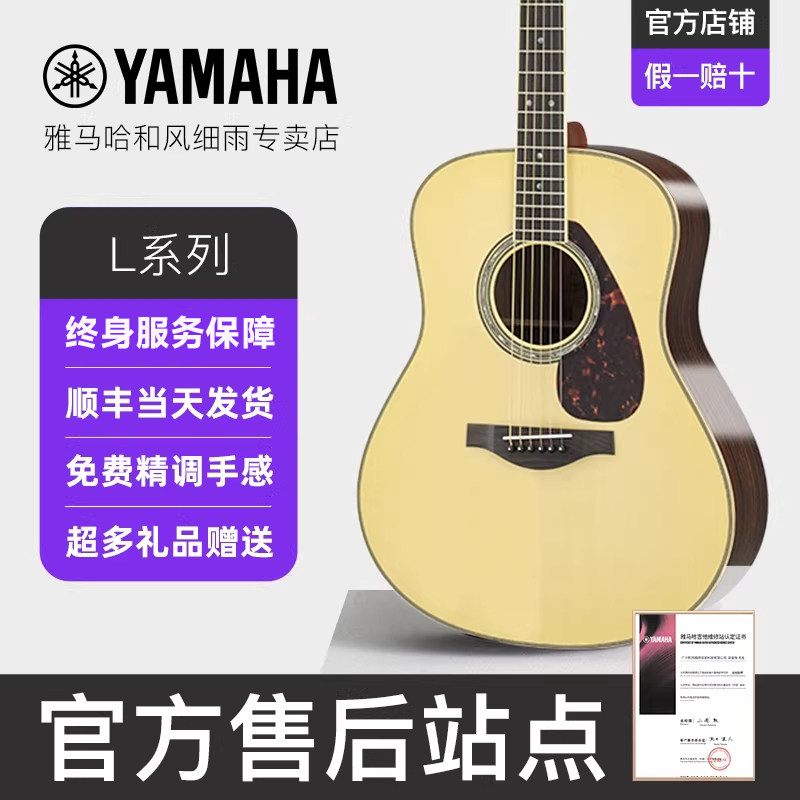 【618现货价】雅马哈YAMAHA民谣LS LL LJ16ARE专业全单吉他
