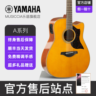 YAMAHA雅马哈官方正品A1/3/5全单吉他舞台专业表演民谣电箱木吉他