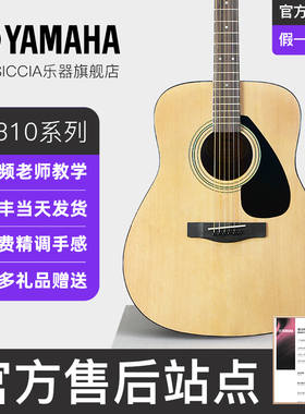 雅马哈F310吉他FS400民谣F400初学者入门学生男女新手41寸情报局