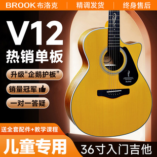 单板brook 布洛克布洛克V12吉他儿童初学者入门款 儿童新手推荐