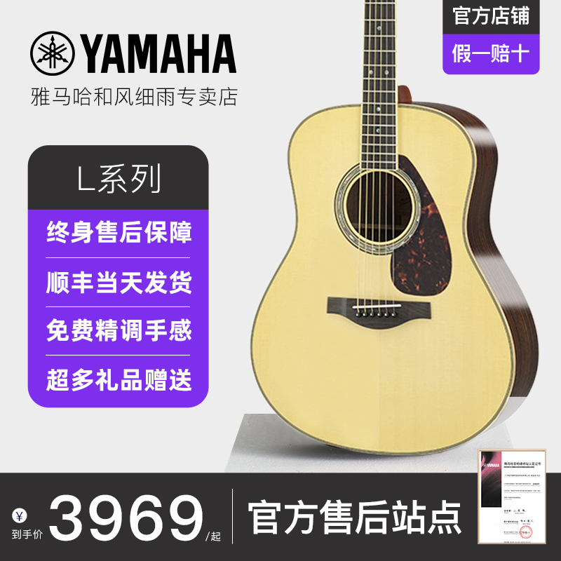 官方正品雅马哈YAMAHA民谣LS LL LJ16ARE专业全单吉他吉他情报局 乐器/吉他/钢琴/配件 吉他-民谣吉他 原图主图