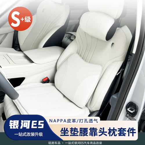银河E5靠腰头枕坐垫记忆棉四季