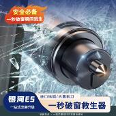 适用吉利银河E破窗器安全锤带割刀车载逃生车用多功能一秒破窗器