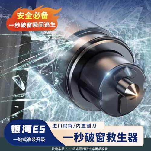 秒击逃生安全锤随身破窗器切割刀