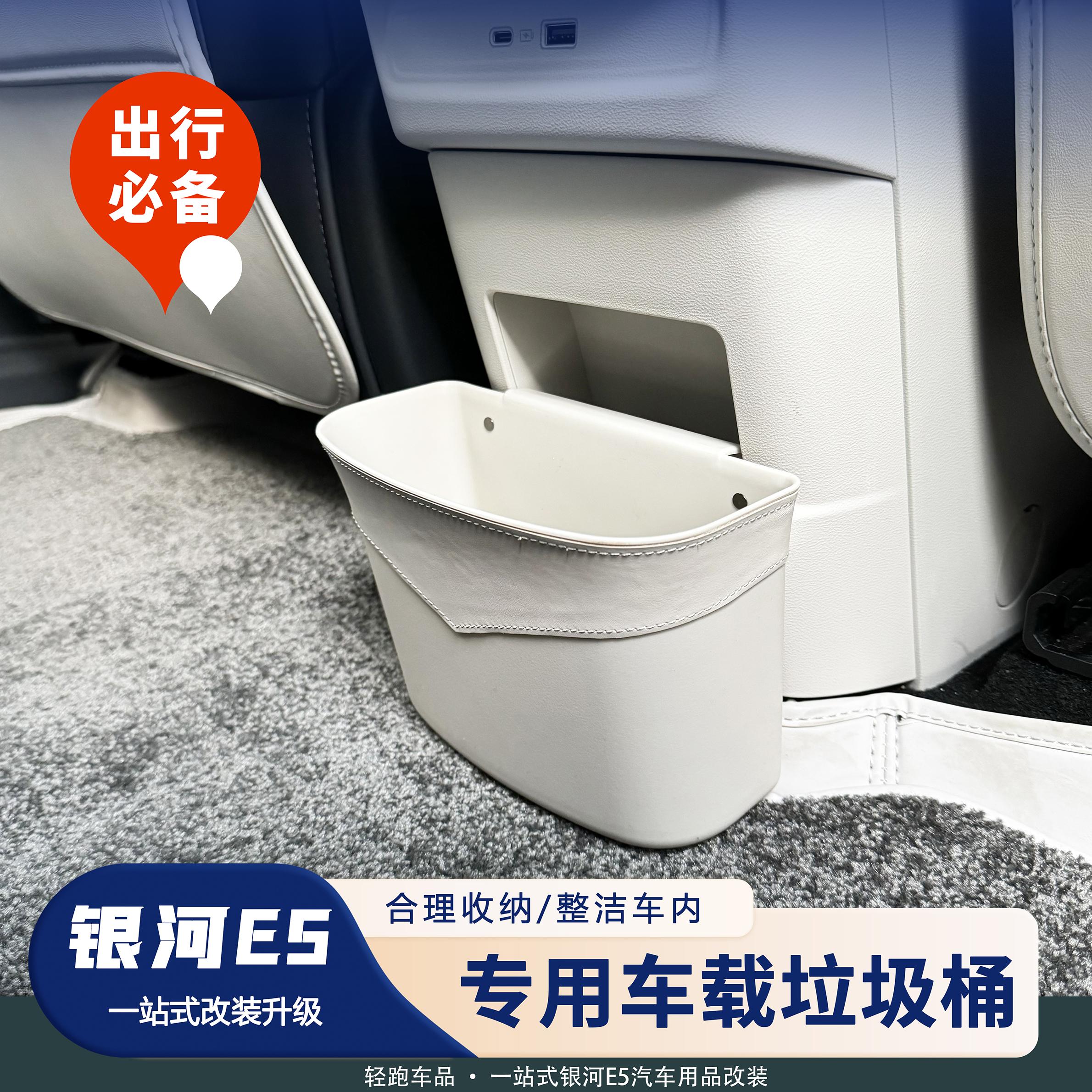 挂式银河E5车内整理收纳储物盒