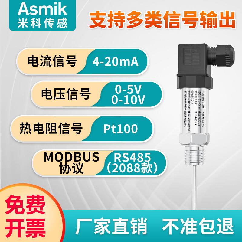 铠装一体化温度变送器数显铂热电阻Pt100插入式温度传感器4-20mA 五金/工具 热电阻 原图主图