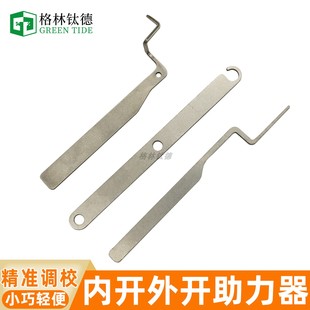 开窗神器平开窗锁盒坏锁死撬开工具内外开玻璃门窗打不开锁打开器