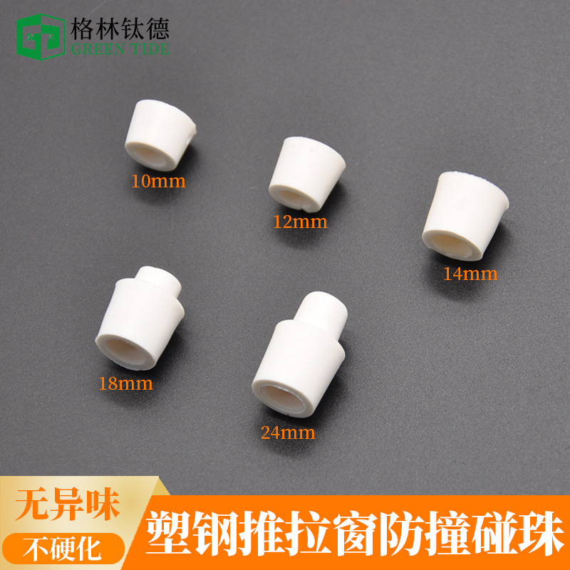 塑钢推拉窗碰珠推拉窗防撞