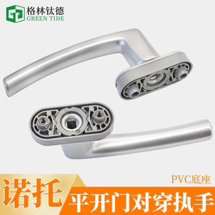 Roto双面执手塑钢门对穿执手断桥铝铝包木平开门执手传动把手五金