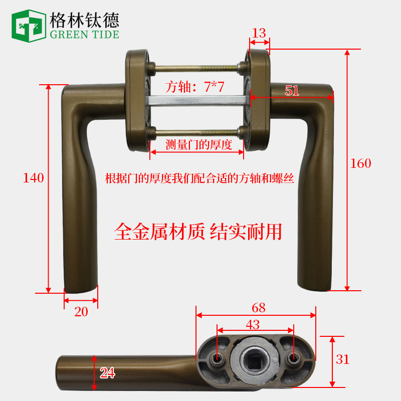 Roto对穿执手金属底座执手