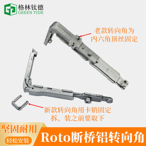 内开内倒转向角带保险转向角