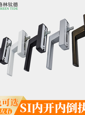 丝吉利娅门窗把手断桥铝幕墙拉手上悬窗内开内倒窗执手SI内倒把手