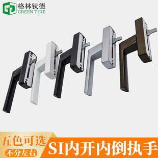 丝吉利娅门窗把手断桥铝幕墙拉手上悬窗内开内倒窗执手SI内倒把手
