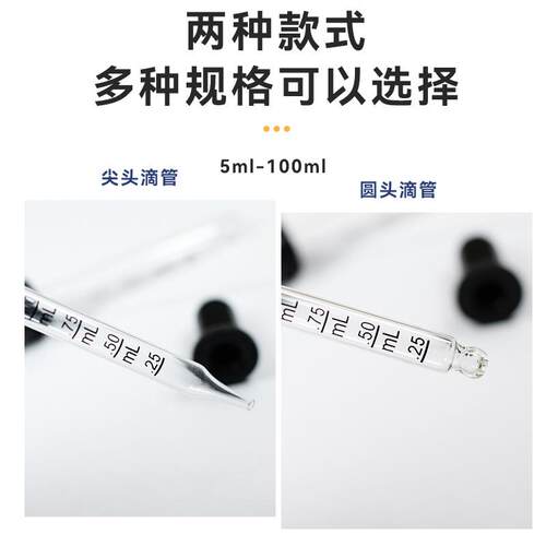 高EZH温丝印5-5配0ml刻度滴尖管头套精油乳液香分水装瓶刻度玻璃