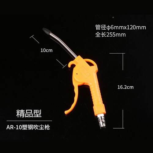 正品三台湾宇AR-10气吹动塑料尘枪吹风枪灰吹枪高压吹气/吹枪