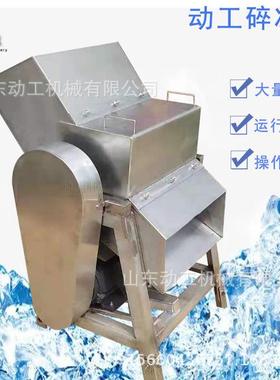用大型碎冰机产 工用业商用块冰粉碎机 商海鲜WMW水破冰机