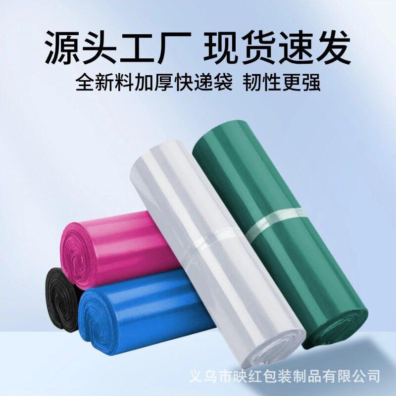 电快递装袋12丝全新料加厚自粘打包货袋商物流发袋包袋521厂家图片