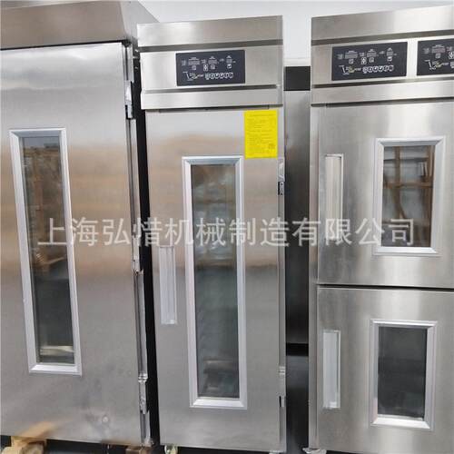 冻全自动903酵箱可预发约定时冷藏冷醒发箱包连锁店子馒头面包发