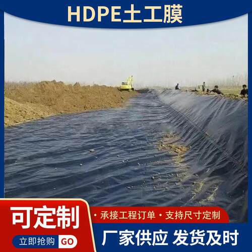 hd5e土池工膜鱼塘虾池藕黑色养殖防水布鱼塘BTZ护坡0.mmp防渗膜