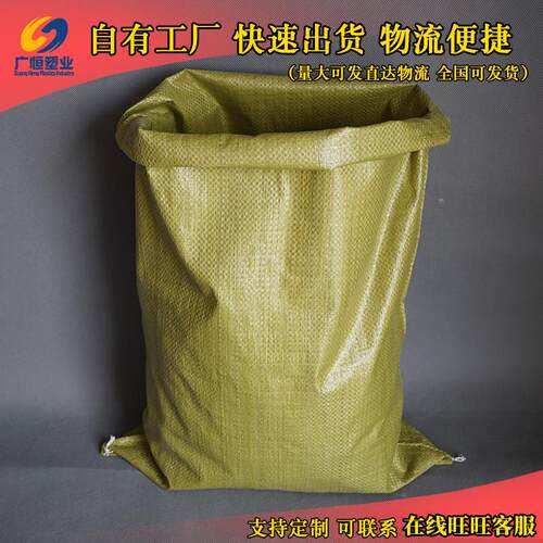 黄色p皮塑料编织袋现货建材151包装麻袋搬袋子网店打包家用p蛇袋