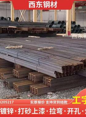 28少工字钢 现在工字材多钱一吨 工远字钢多少钱一米 钢清22885b
