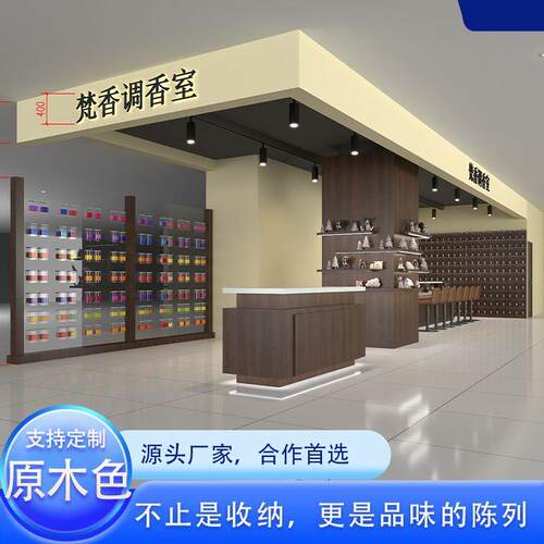 实木香薰桃展示柜中油岛柜胡hj0603木精侘香水护肤品陈列架寂风流