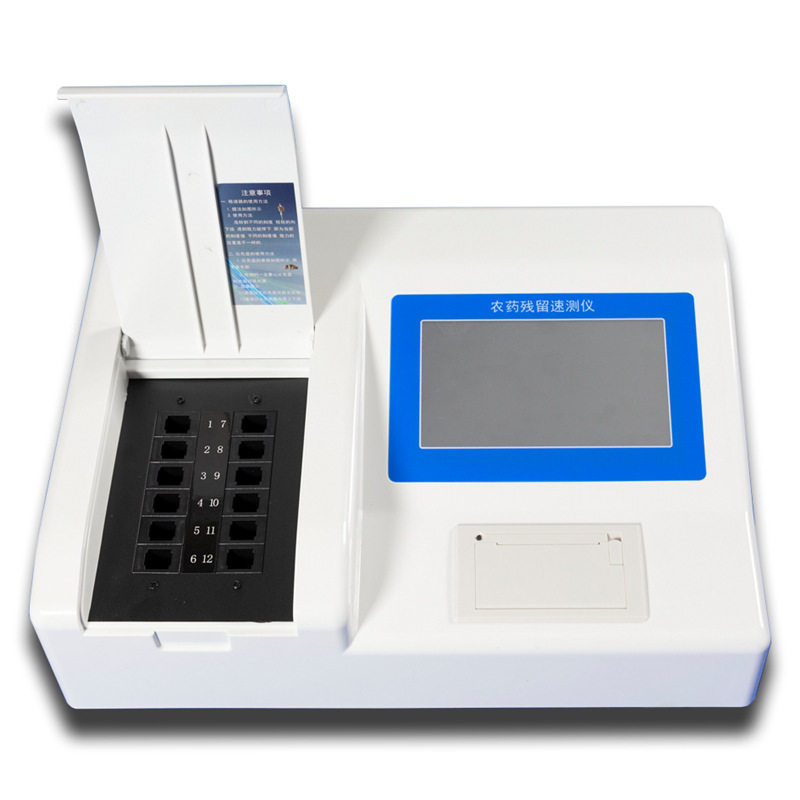 食品农药残留检测仪 茶叶蔬菜水果快速仪器分析农残速测监测食品