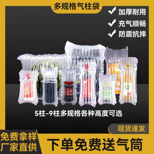东莞现柱货防撞气泡酒袋162气袋包防震包装袋快递专用打缓冲红袋