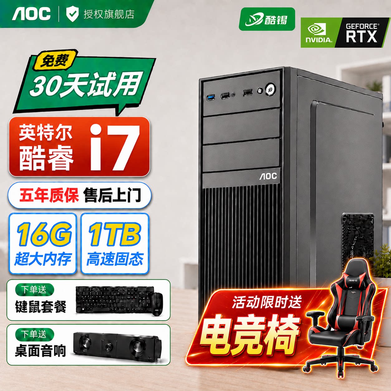 酷睿i5/i7办公台式电脑图片