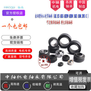 140 120 110 240ET2RS 180 200 160 向心鱼眼关节自润滑轴承GE100