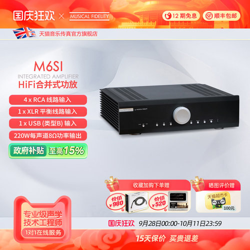 【官方正品】英国音乐传真M6si