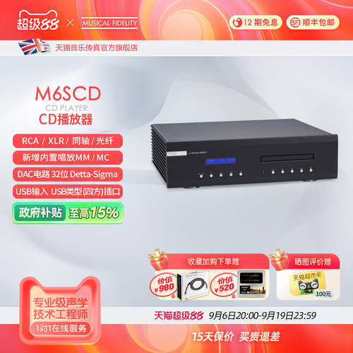 英国CD机音乐传真HIFI发烧级