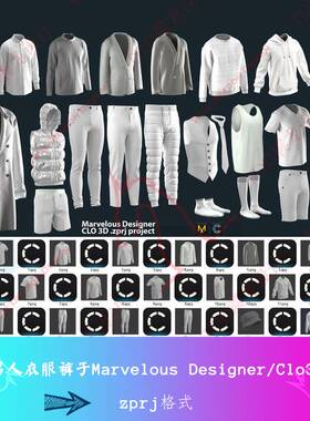 27个男人大衣服裤帽子马甲羽绒领带Marvelous Designer/Clo3D模型