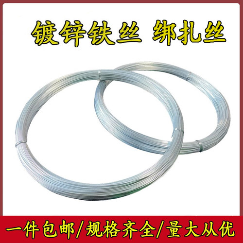 镀锌铁丝绑扎丝防锈软铁丝