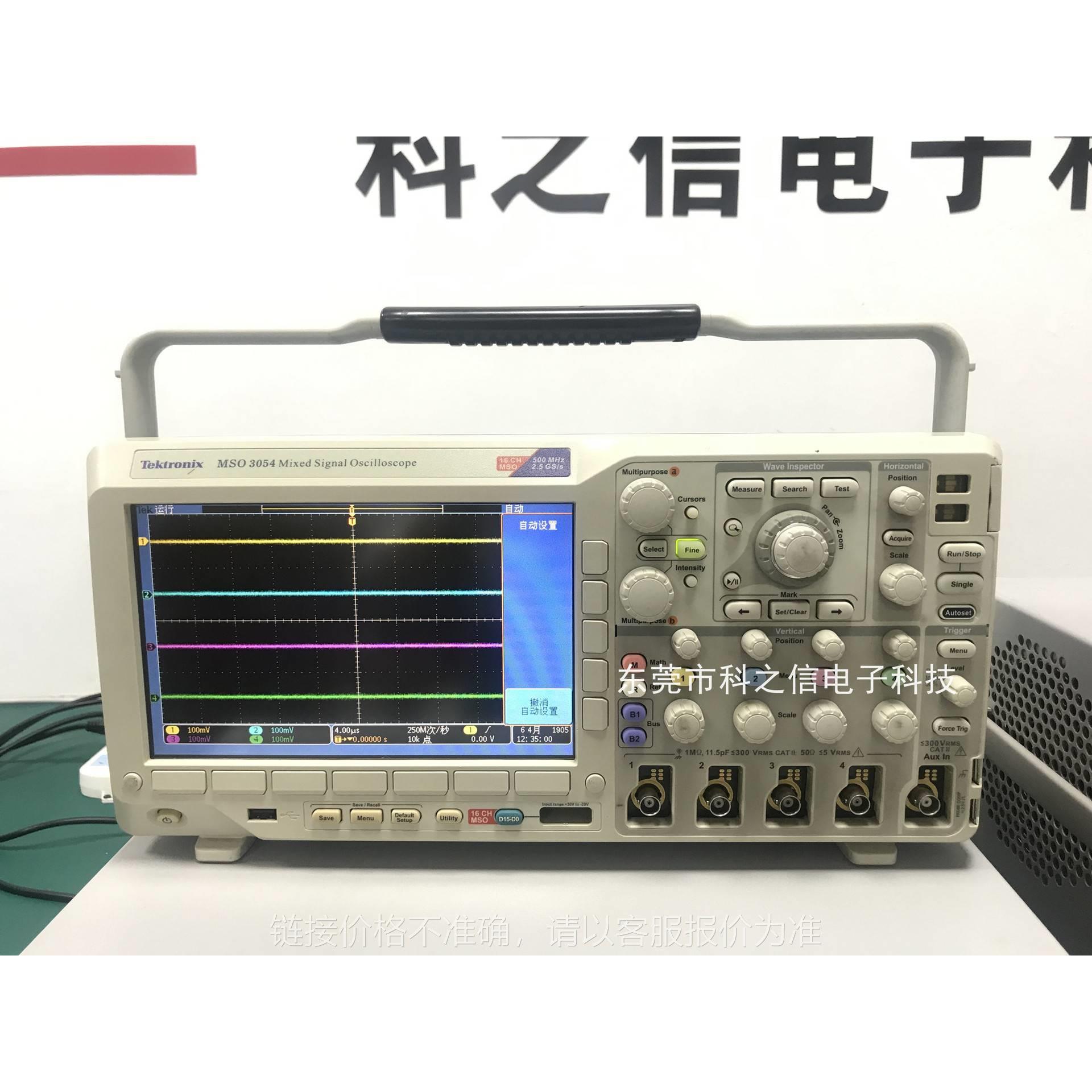 租售  MSO3012 混合信号示波器 MSO3014 MSO3032
