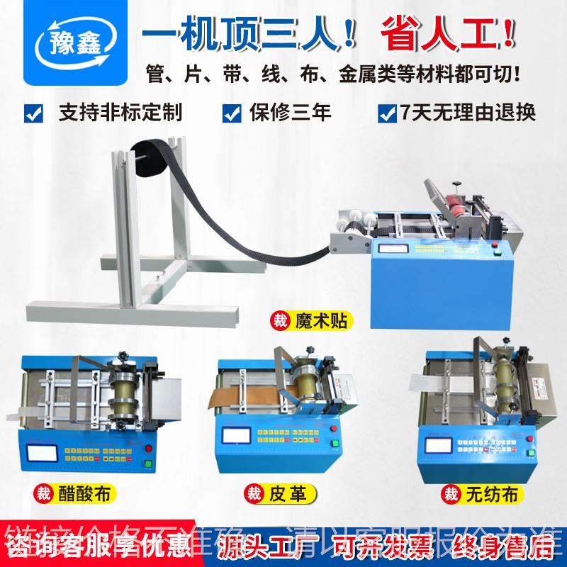 全自动电池套管裁切机 pvc热缩管切管机电胶布裁剪机花电线裁线机