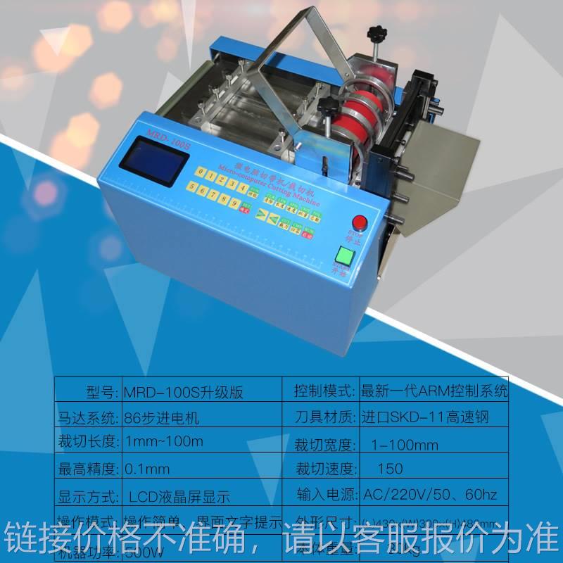 豫鑫全自动波纹管裁切机 小型网纹管剪切机 PVC管切管机管类专用