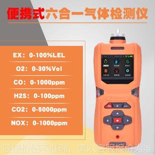 丙烷检测仪丙酮分析仪丙烯气体监测仪丙烯腈气体浓度报警仪 便携式