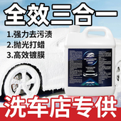 自洁素洗车液全效汽车轮胎轮毂钢圈强力去污清洗剂浓缩大桶