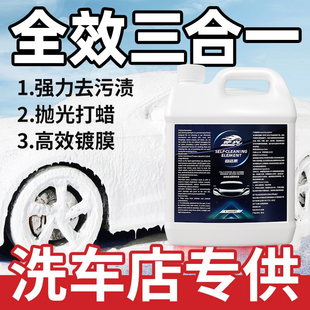 自洁素洗车液全效汽车轮胎轮毂钢圈强力去污清洗剂浓缩大桶