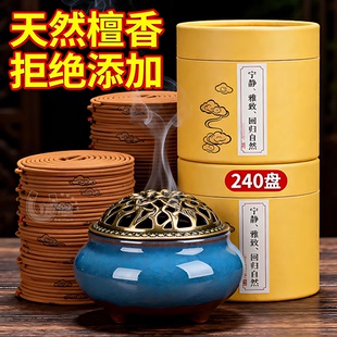 天然老山檀香盘香家用香薰室内静心助睡眠熏香卧室点燃式 持久留香