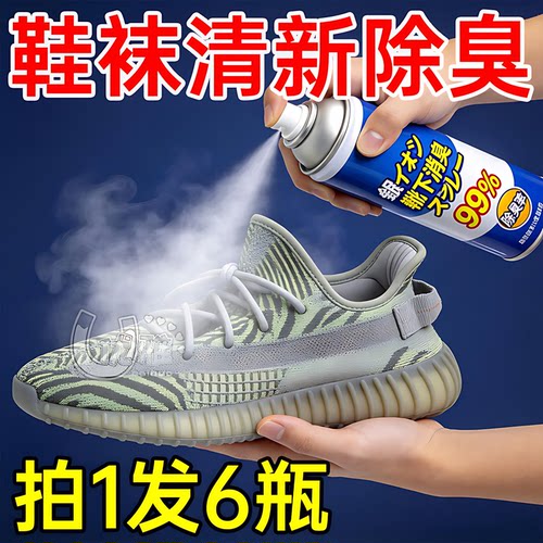鞋袜除臭喷雾防鞋子鞋里袜子防臭干洗剂男款女除臭剂抑菌速干杀菌