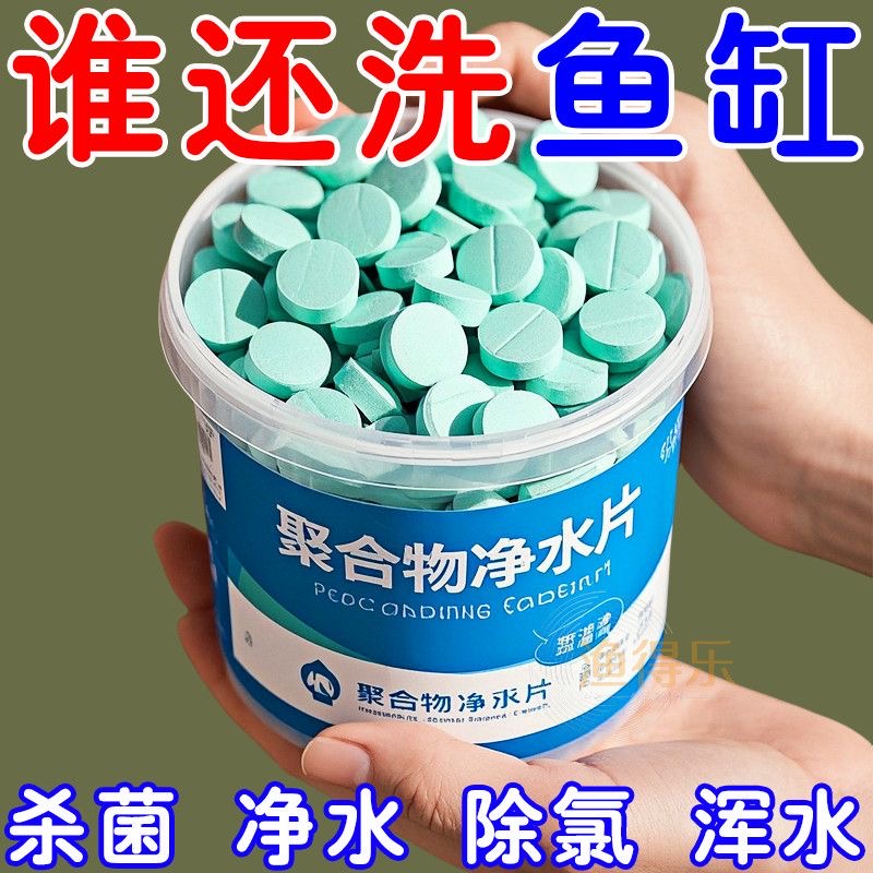 水族館同款魚缸魚池水質凈化救星