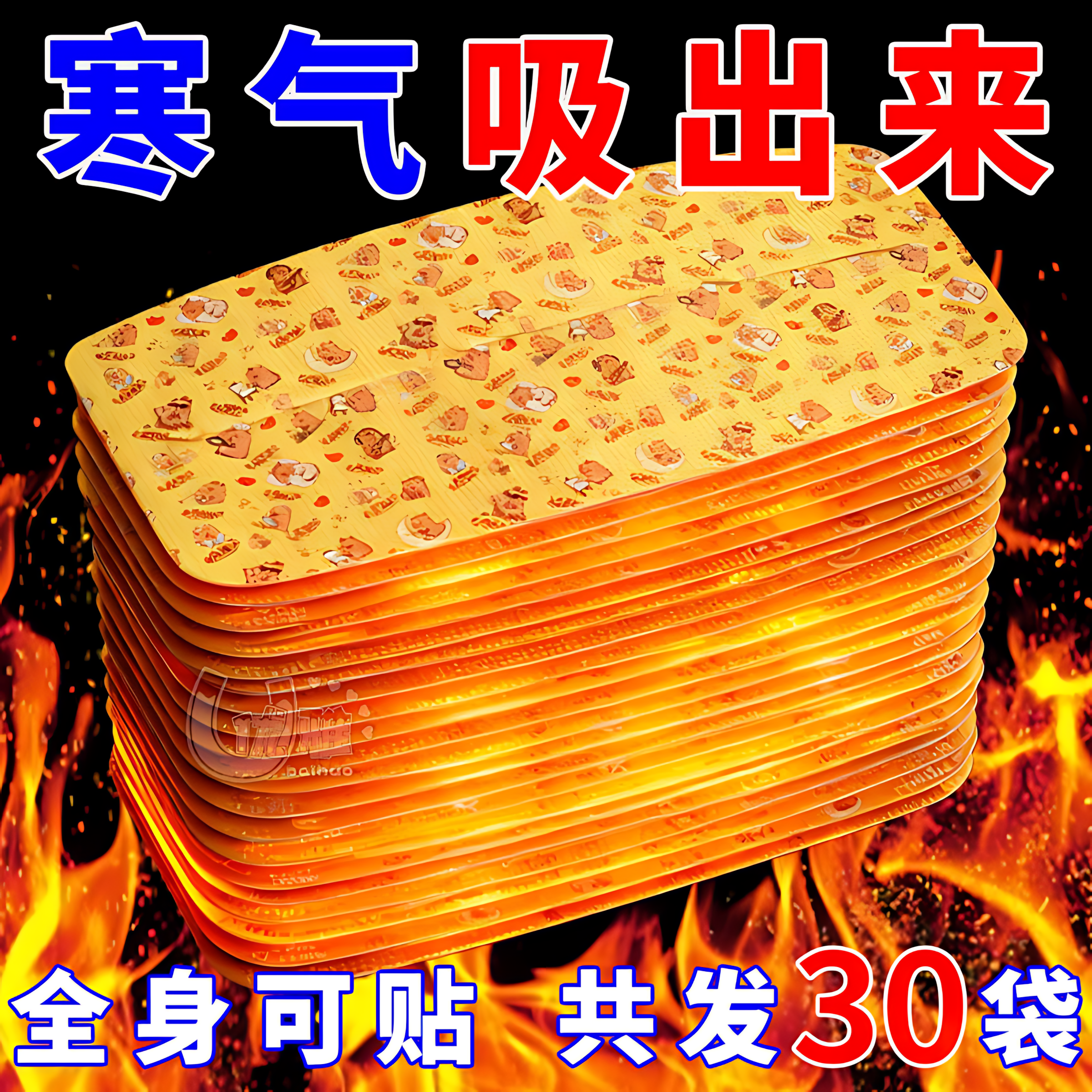 升级版腰腹贴热敷护腰带自发热宫暖贴腰腹贴大姨妈暖肚子暖宫贴,居家日用,暖腹宝,淘宝优惠券,粉丝福利购,淘宝优惠卷